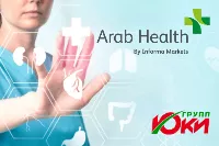 ЮкиГрупп отправляется на Arab Health 2023 ЮкиГрупп отправляется на Arab Health 2023